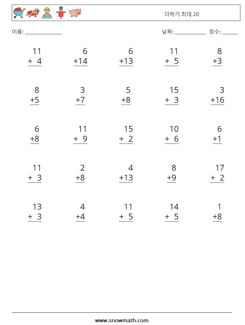 (25) 더하기 최대 20 수학 워크시트 12