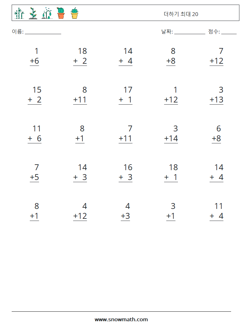 (25) 더하기 최대 20 수학 워크시트 14