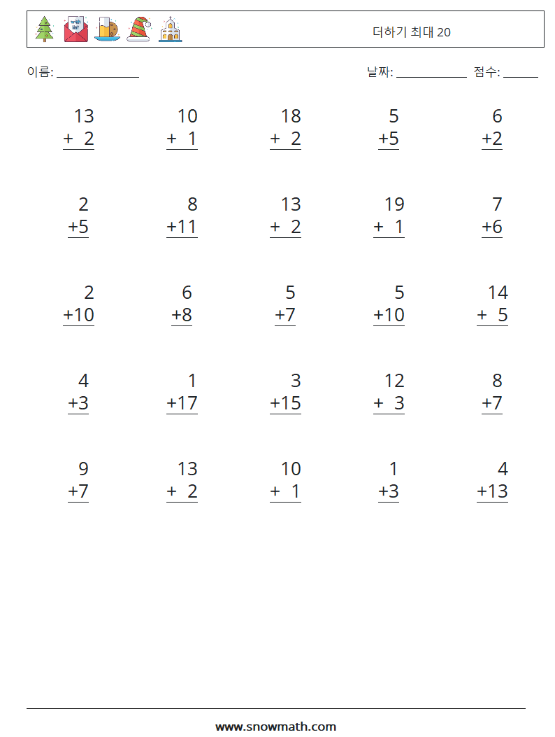 (25) 더하기 최대 20 수학 워크시트 15