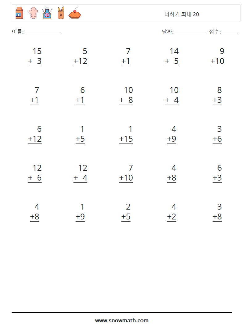 (25) 더하기 최대 20 수학 워크시트 17