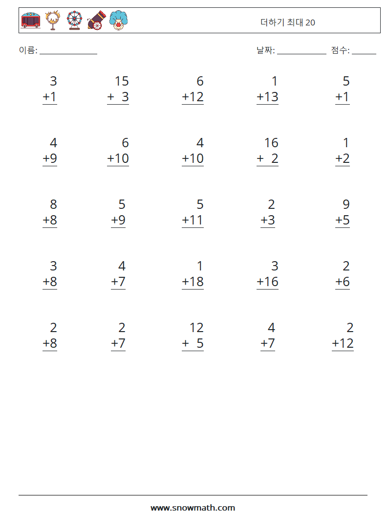 (25) 더하기 최대 20 수학 워크시트 18