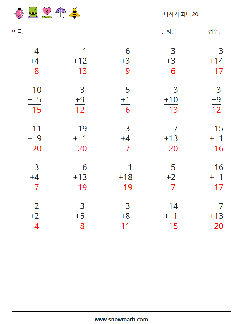 (25) 더하기 최대 20 수학 워크시트 1 질문, 답변