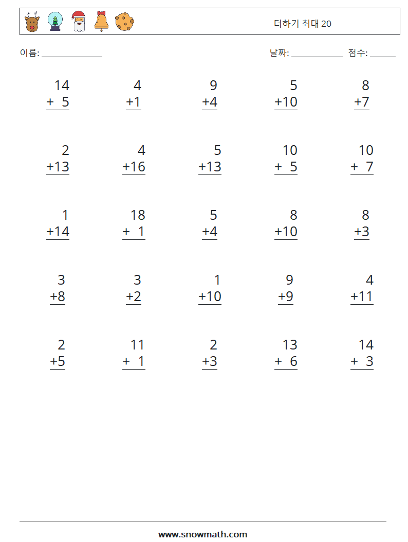 (25) 더하기 최대 20 수학 워크시트 4