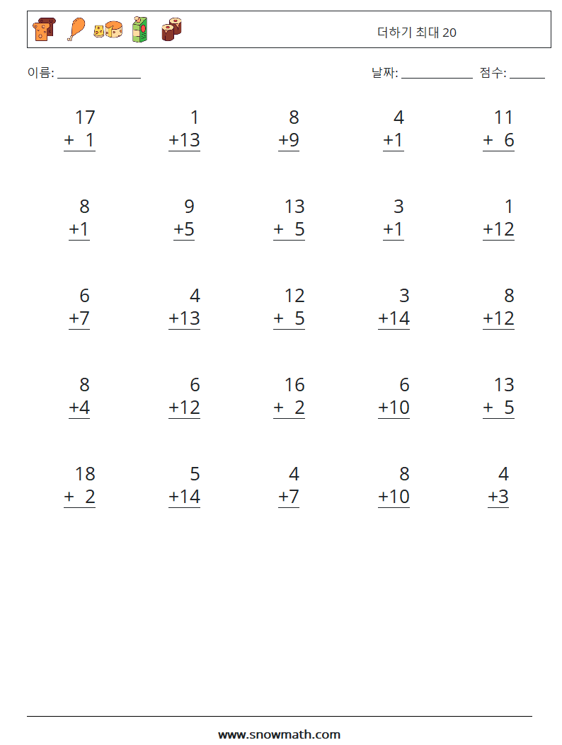 (25) 더하기 최대 20 수학 워크시트 6