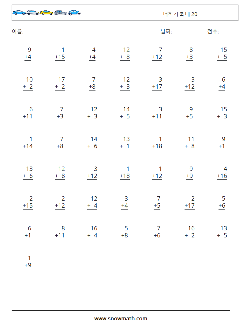 (50) 더하기 최대 20 수학 워크시트 1