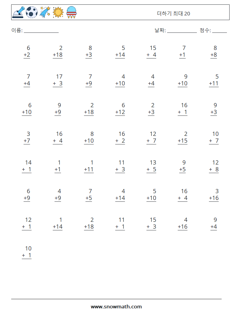 (50) 더하기 최대 20 수학 워크시트 12