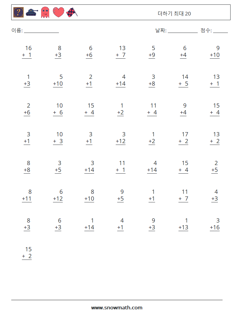 (50) 더하기 최대 20 수학 워크시트 13