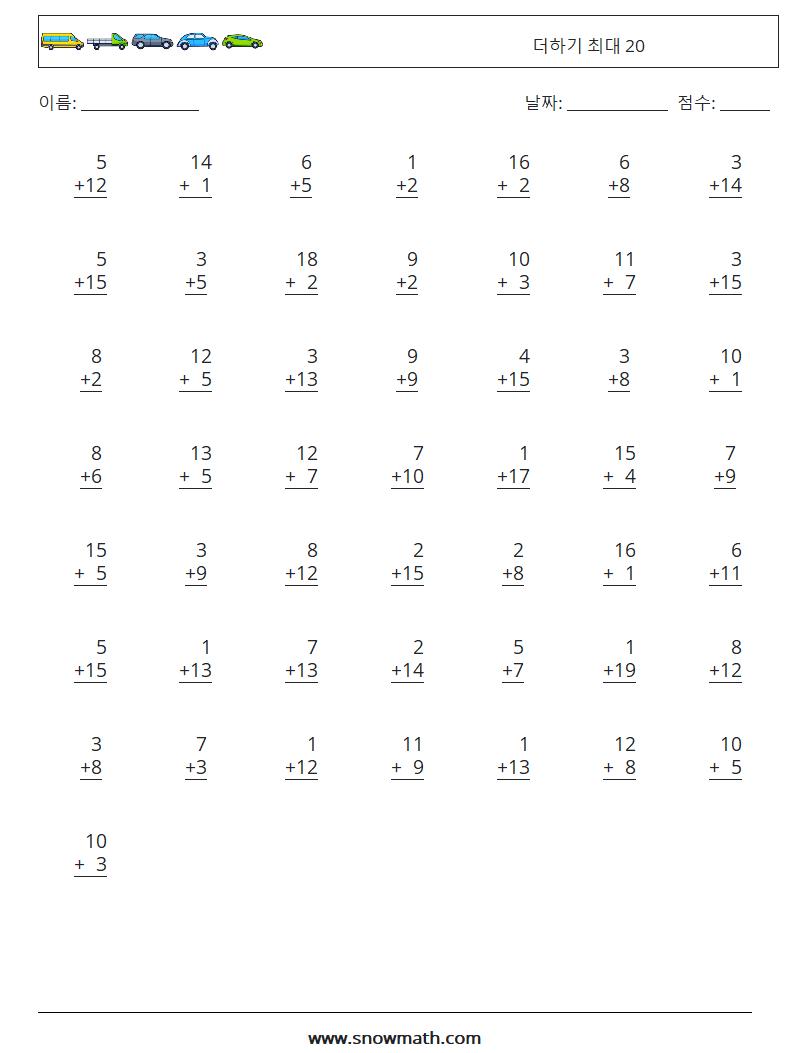 (50) 더하기 최대 20 수학 워크시트 14