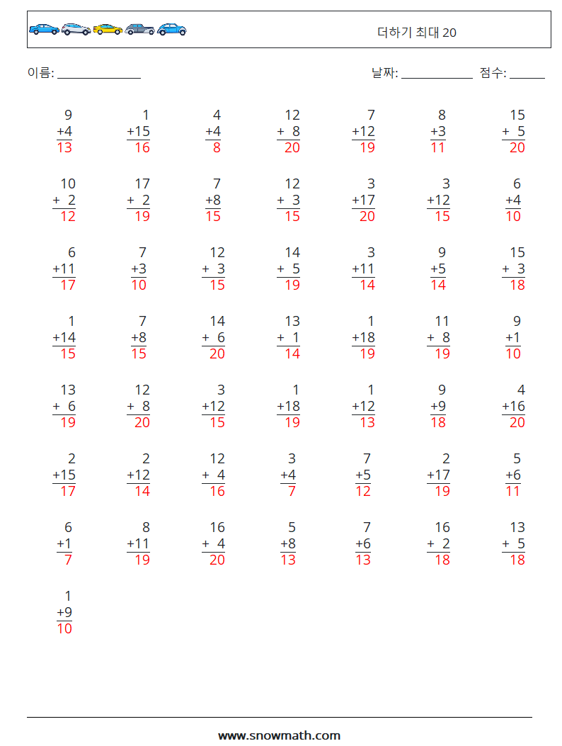 (50) 더하기 최대 20 수학 워크시트 1 질문, 답변