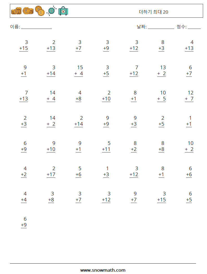 (50) 더하기 최대 20 수학 워크시트 2