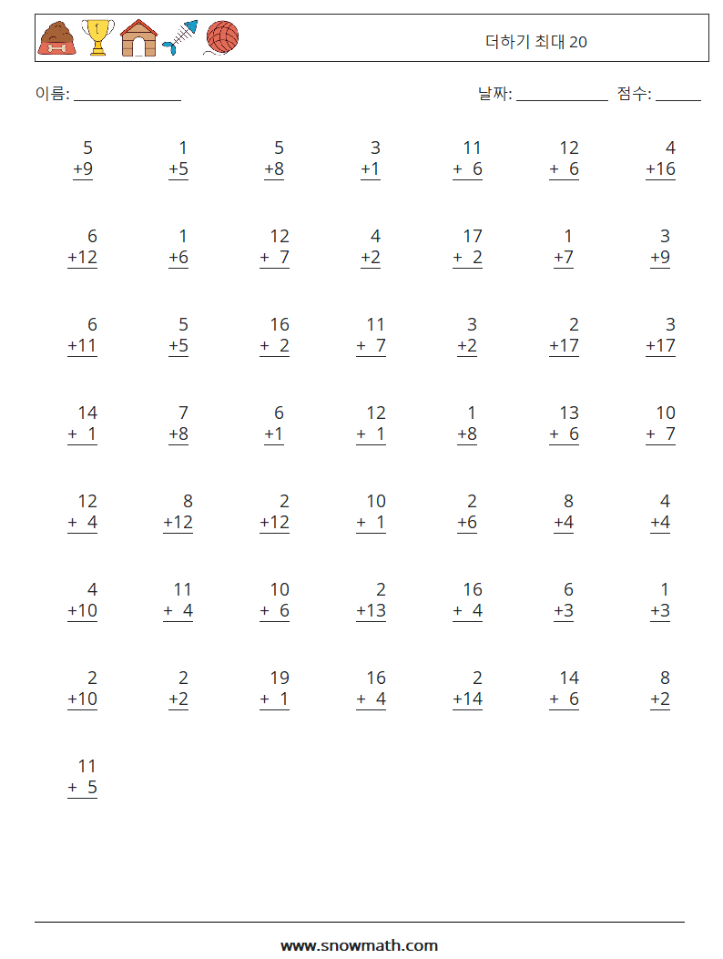 (50) 더하기 최대 20 수학 워크시트 4