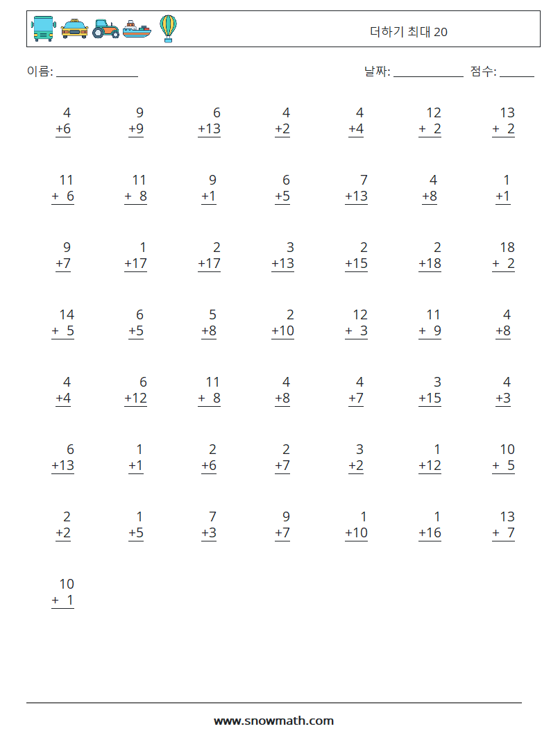 (50) 더하기 최대 20 수학 워크시트 9