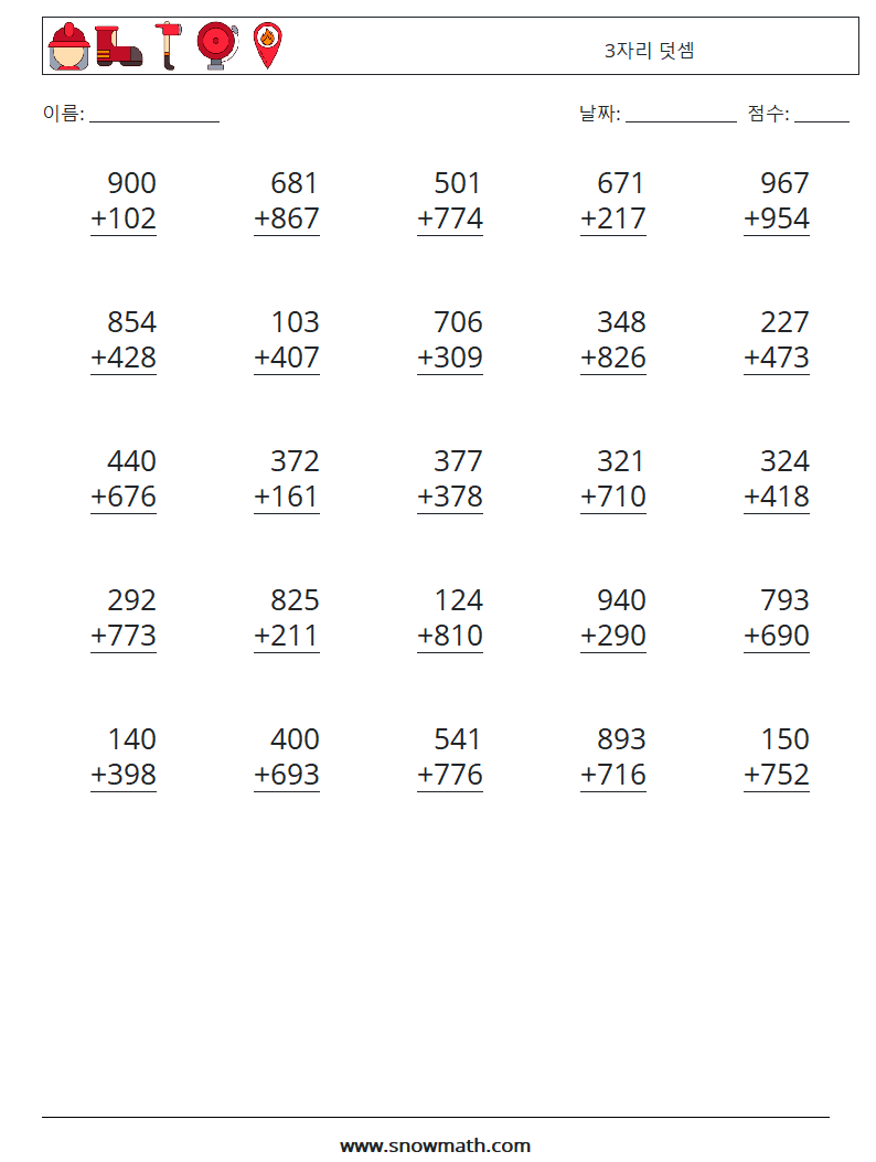 (25) 3자리 덧셈 수학 워크시트 10