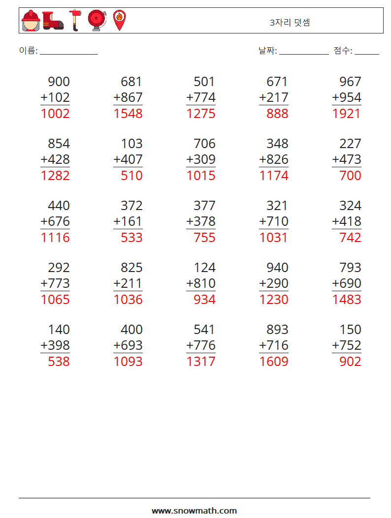 (25) 3자리 덧셈 수학 워크시트 10 질문, 답변