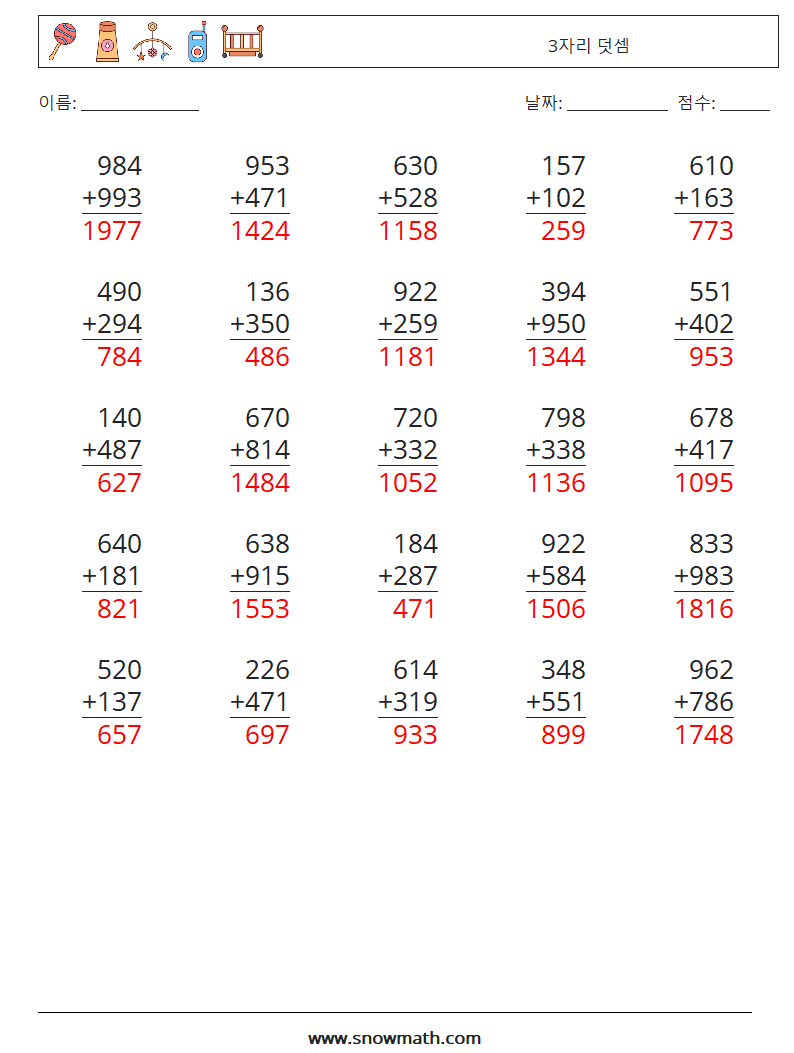 (25) 3자리 덧셈 수학 워크시트 4 질문, 답변