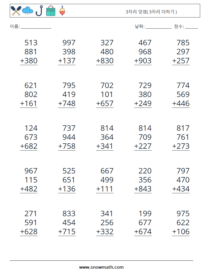 (25) 3자리 덧셈( 3자리 더하기 ) 수학 워크시트 1