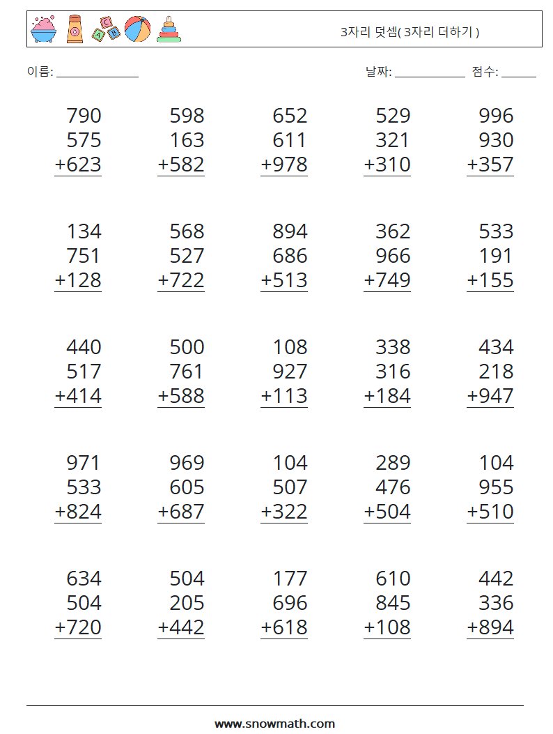 (25) 3자리 덧셈( 3자리 더하기 ) 수학 워크시트 11