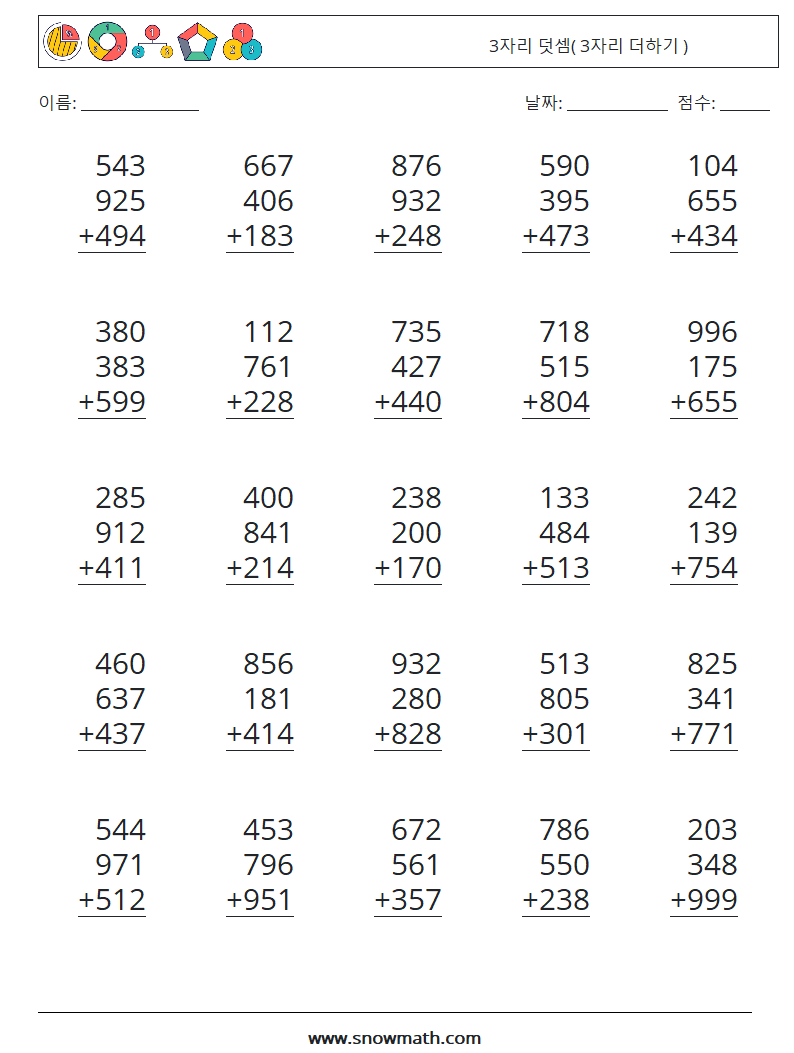 (25) 3자리 덧셈( 3자리 더하기 ) 수학 워크시트 18