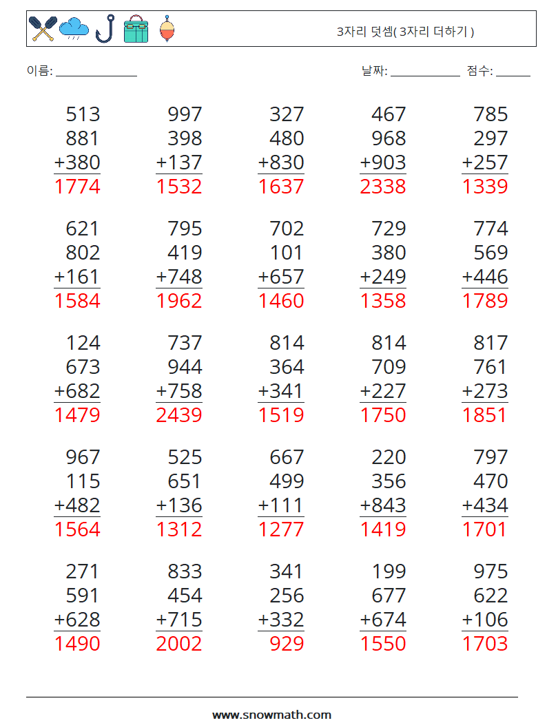 (25) 3자리 덧셈( 3자리 더하기 ) 수학 워크시트 1 질문, 답변