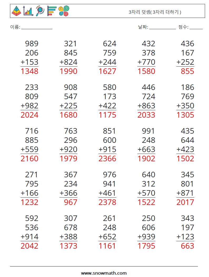 (25) 3자리 덧셈( 3자리 더하기 ) 수학 워크시트 4 질문, 답변