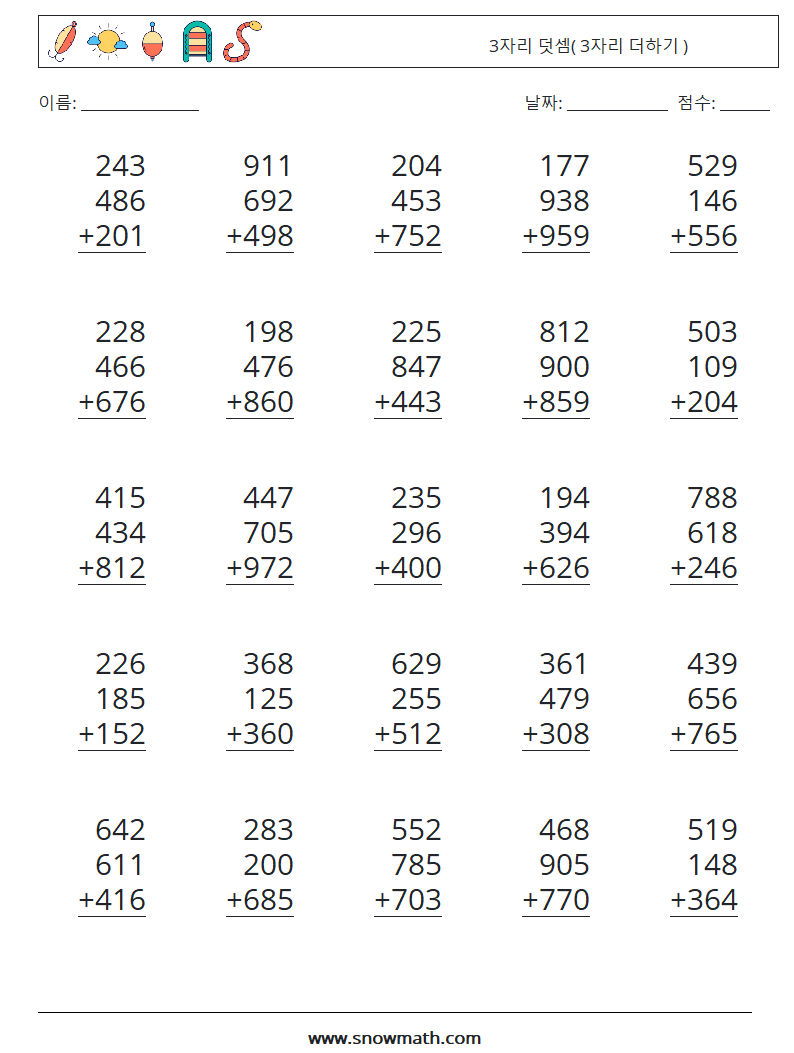 (25) 3자리 덧셈( 3자리 더하기 ) 수학 워크시트 7