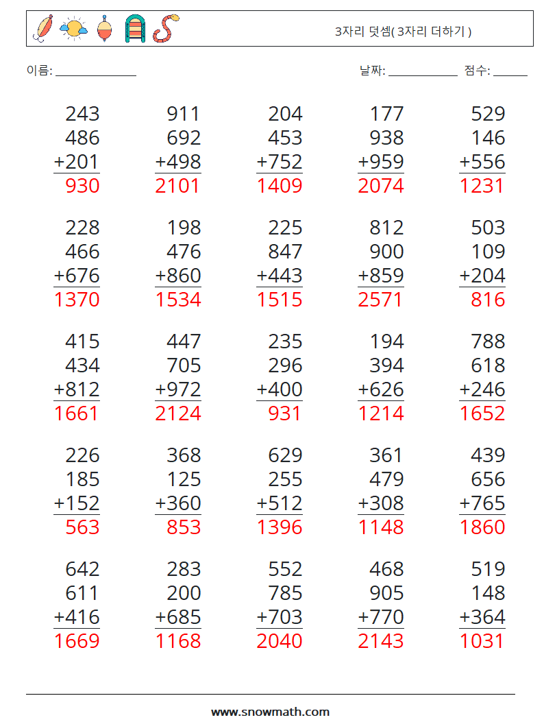 (25) 3자리 덧셈( 3자리 더하기 ) 수학 워크시트 7 질문, 답변