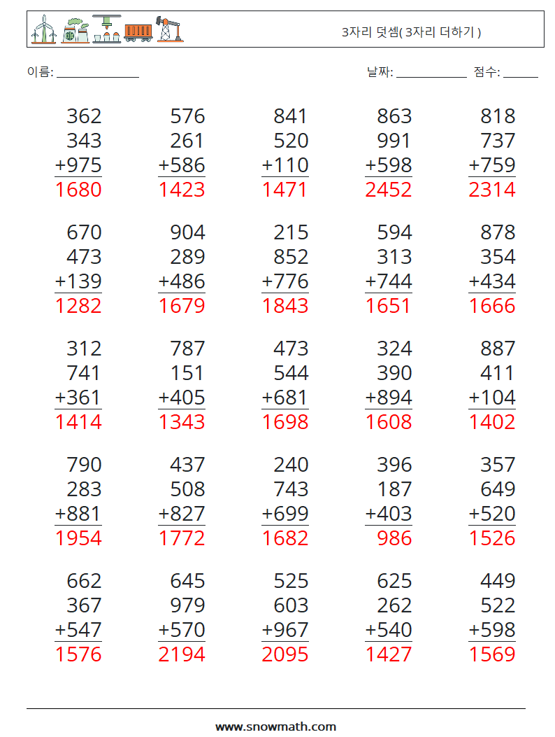 (25) 3자리 덧셈( 3자리 더하기 ) 수학 워크시트 9 질문, 답변