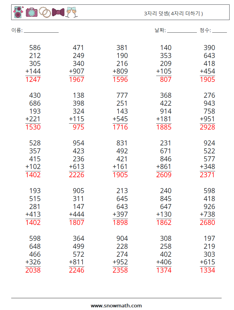 (25) 3자리 덧셈( 4자리 더하기 ) 수학 워크시트 11 질문, 답변