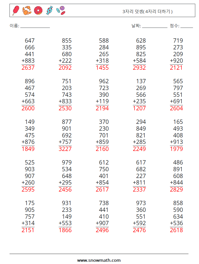 (25) 3자리 덧셈( 4자리 더하기 ) 수학 워크시트 4 질문, 답변