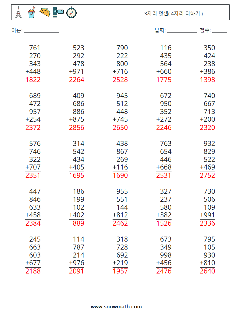 (25) 3자리 덧셈( 4자리 더하기 ) 수학 워크시트 6 질문, 답변