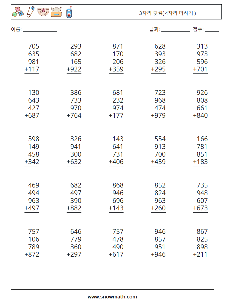 (25) 3자리 덧셈( 4자리 더하기 ) 수학 워크시트 7
