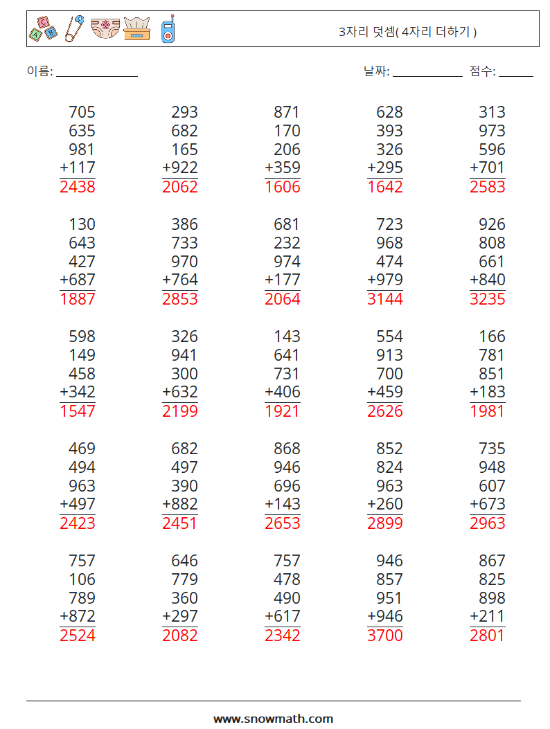 (25) 3자리 덧셈( 4자리 더하기 ) 수학 워크시트 7 질문, 답변