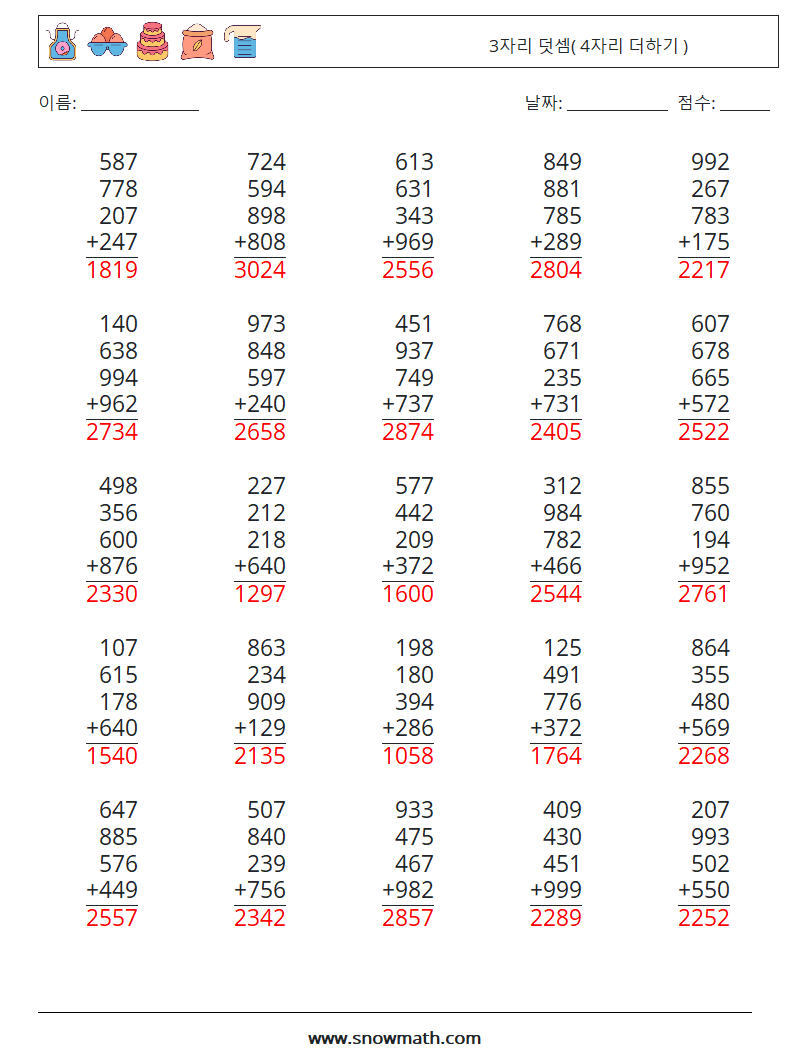 (25) 3자리 덧셈( 4자리 더하기 ) 수학 워크시트 9 질문, 답변