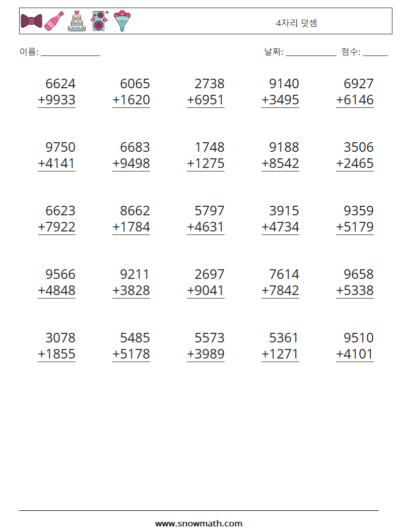(25) 4자리 덧셈 수학 워크시트 14