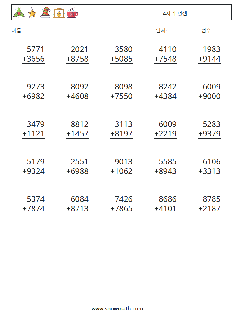 (25) 4자리 덧셈 수학 워크시트 16