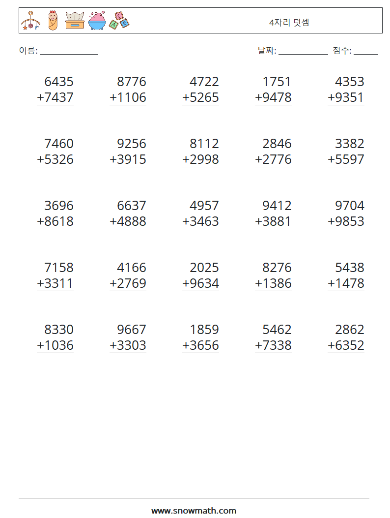 (25) 4자리 덧셈 수학 워크시트 18