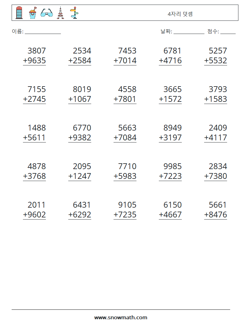 (25) 4자리 덧셈 수학 워크시트 2