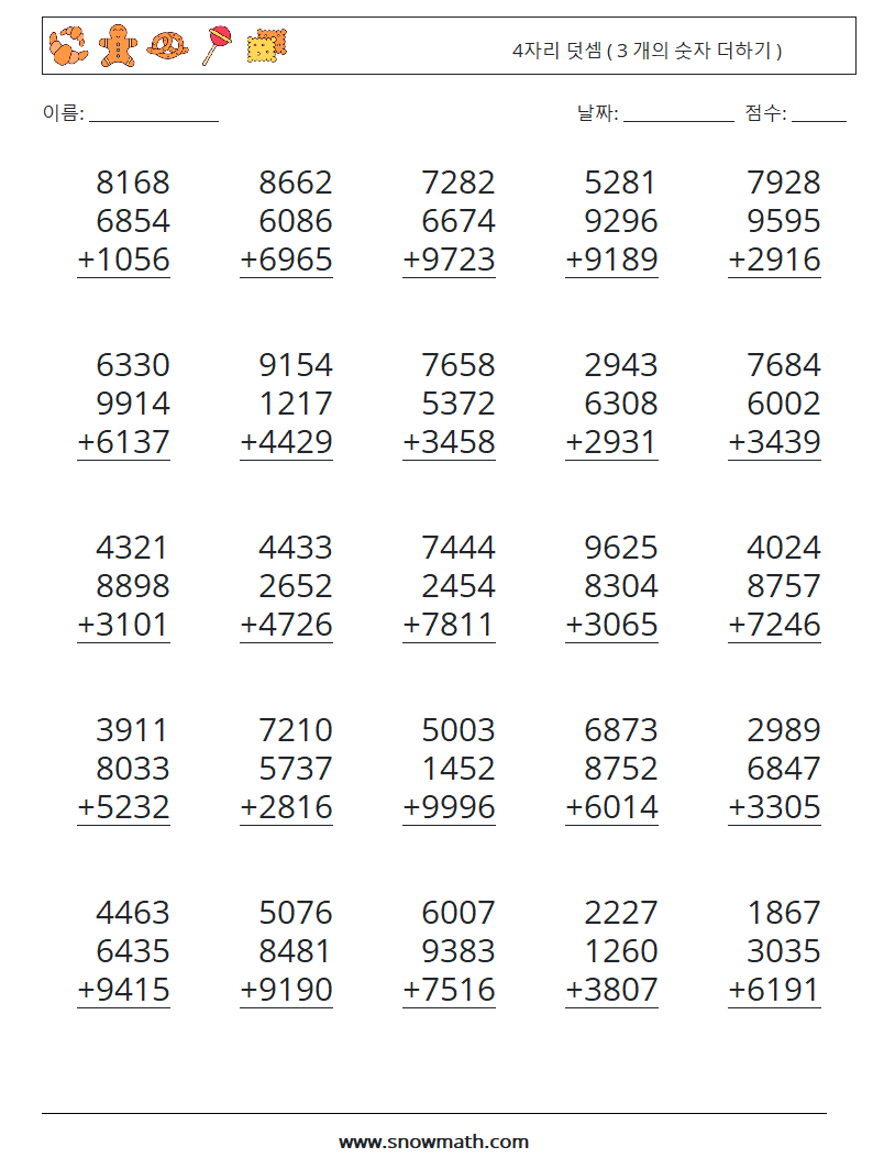 (25) 4자리 덧셈 ( 3 개의 숫자 더하기 ) 수학 워크시트 10