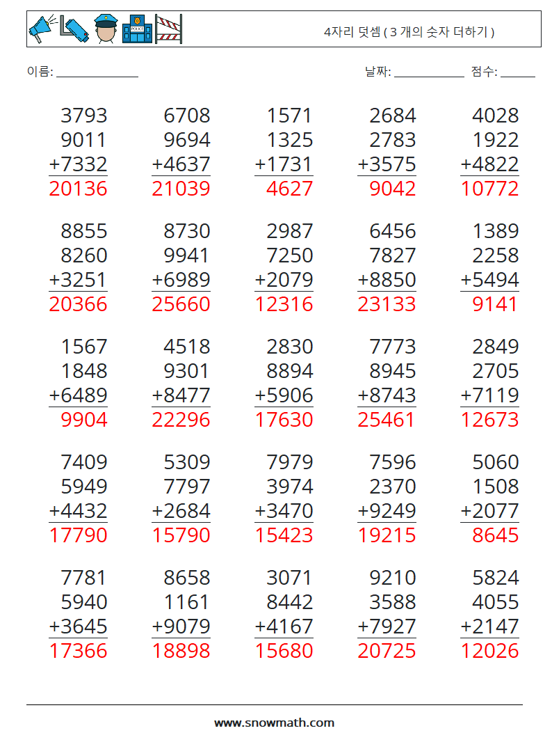 (25) 4자리 덧셈 ( 3 개의 숫자 더하기 ) 수학 워크시트 11 질문, 답변