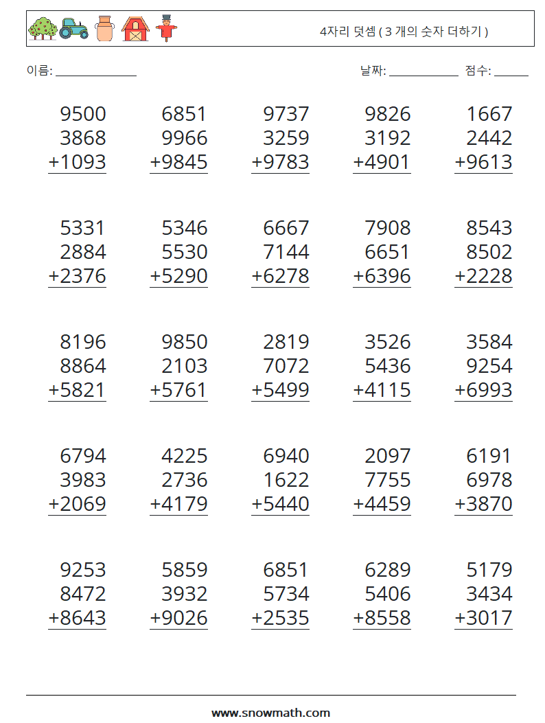 (25) 4자리 덧셈 ( 3 개의 숫자 더하기 ) 수학 워크시트 12