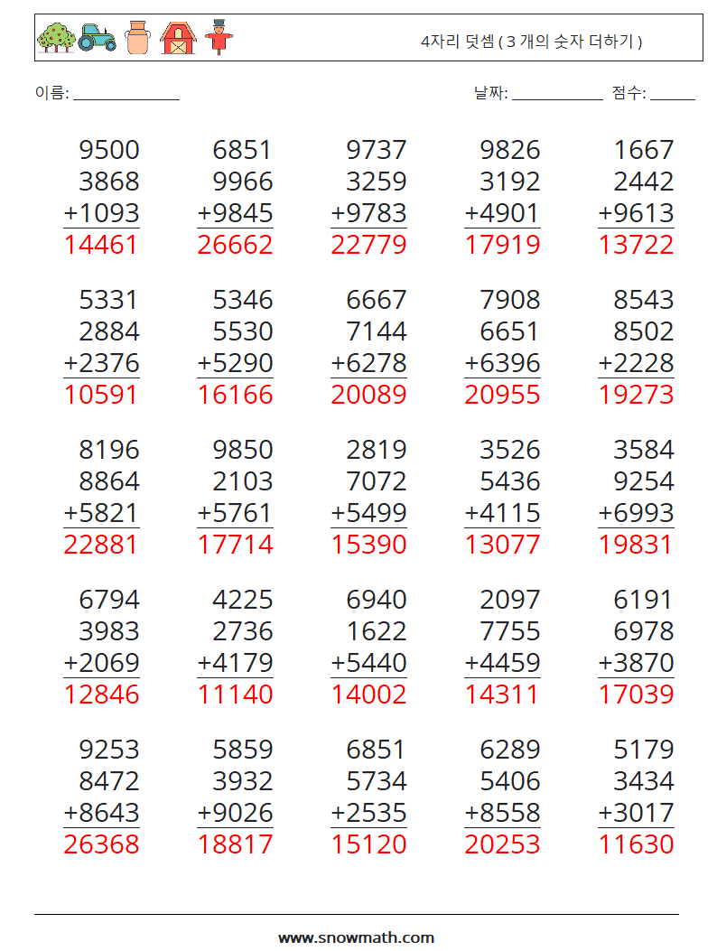 (25) 4자리 덧셈 ( 3 개의 숫자 더하기 ) 수학 워크시트 12 질문, 답변