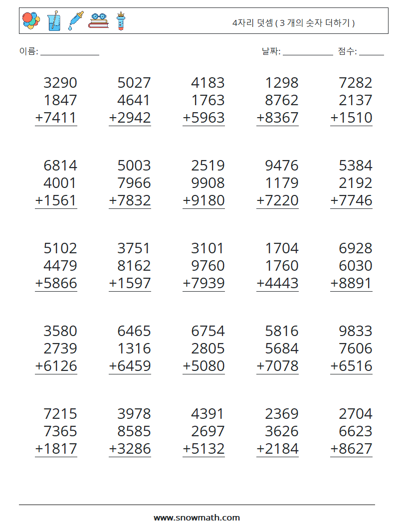 (25) 4자리 덧셈 ( 3 개의 숫자 더하기 ) 수학 워크시트 13