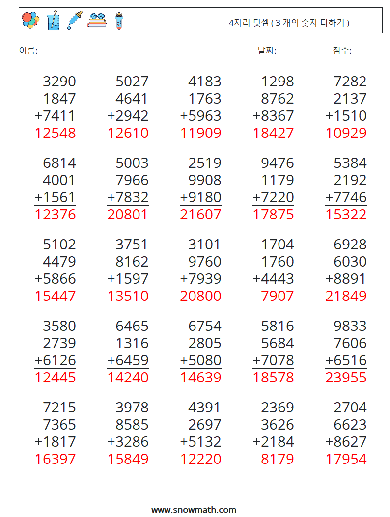 (25) 4자리 덧셈 ( 3 개의 숫자 더하기 ) 수학 워크시트 13 질문, 답변