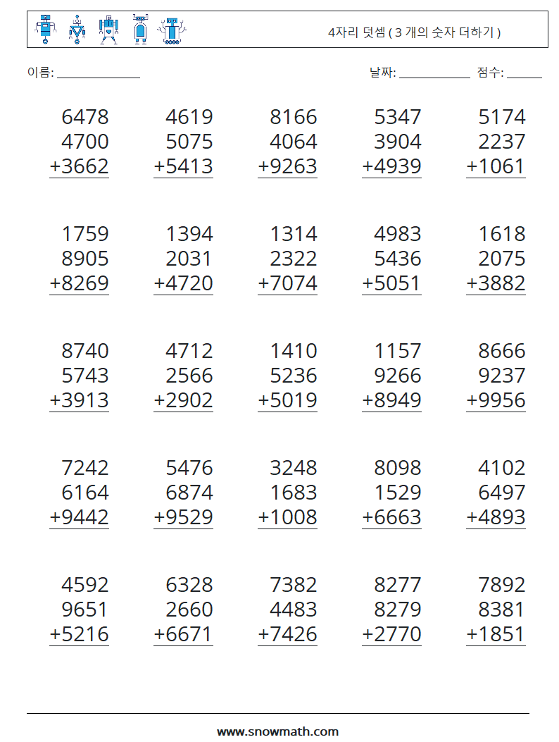 (25) 4자리 덧셈 ( 3 개의 숫자 더하기 ) 수학 워크시트 14