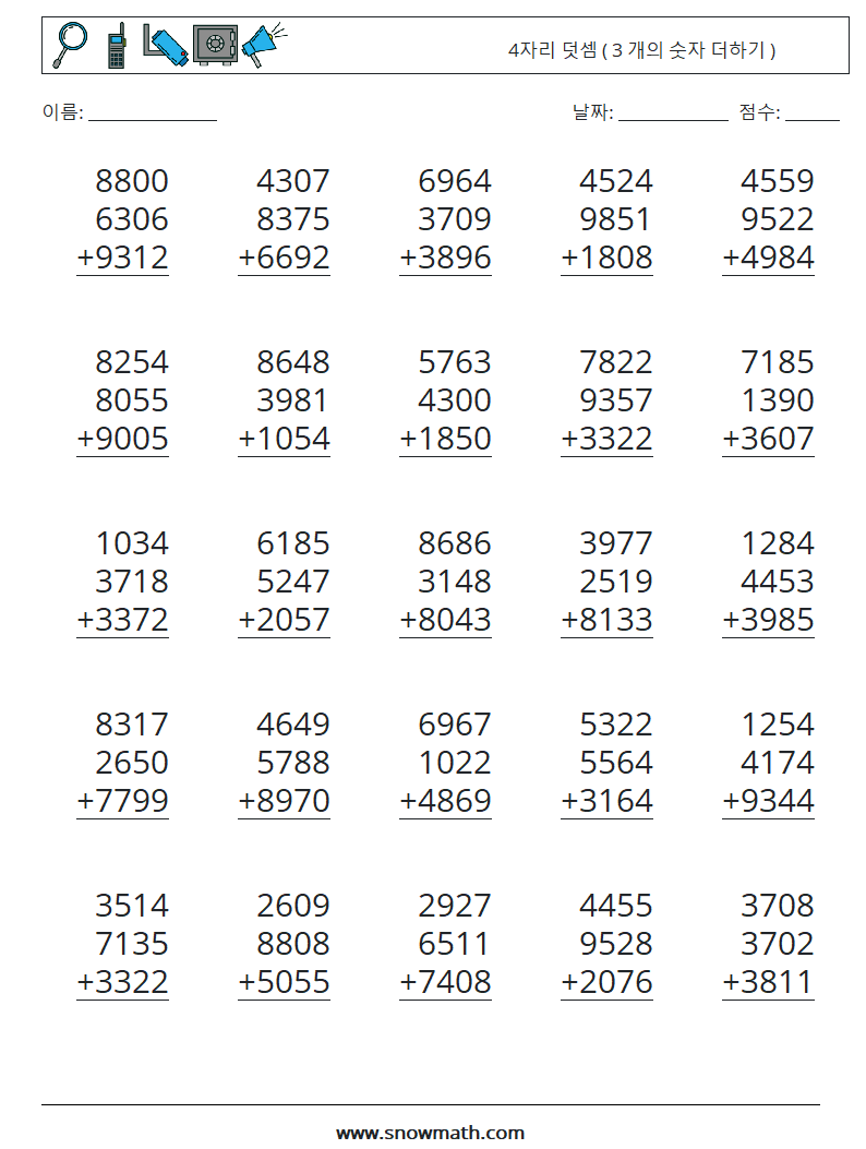 (25) 4자리 덧셈 ( 3 개의 숫자 더하기 ) 수학 워크시트 15
