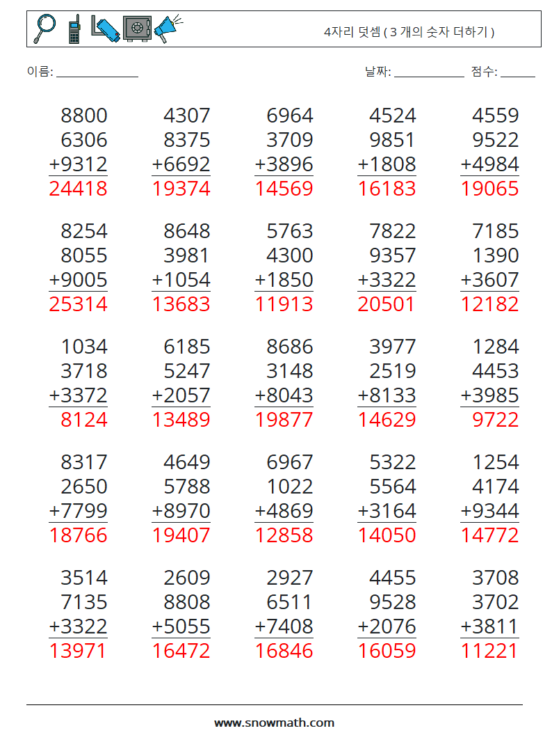 (25) 4자리 덧셈 ( 3 개의 숫자 더하기 ) 수학 워크시트 15 질문, 답변