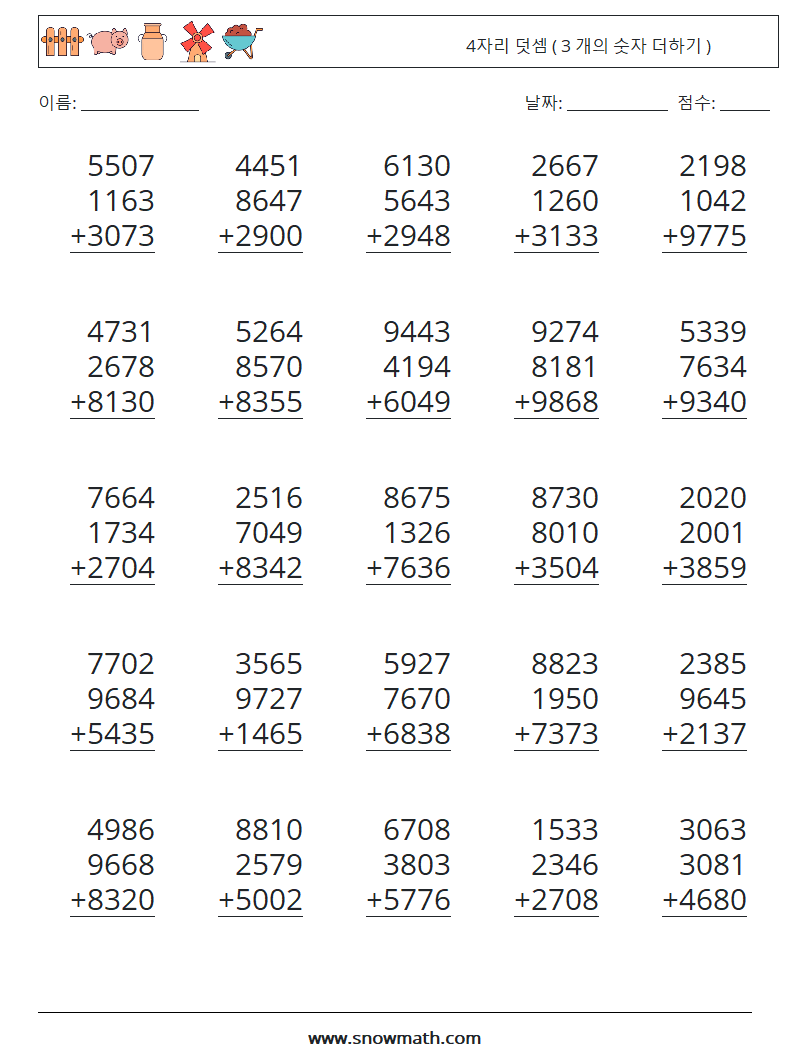(25) 4자리 덧셈 ( 3 개의 숫자 더하기 ) 수학 워크시트 16