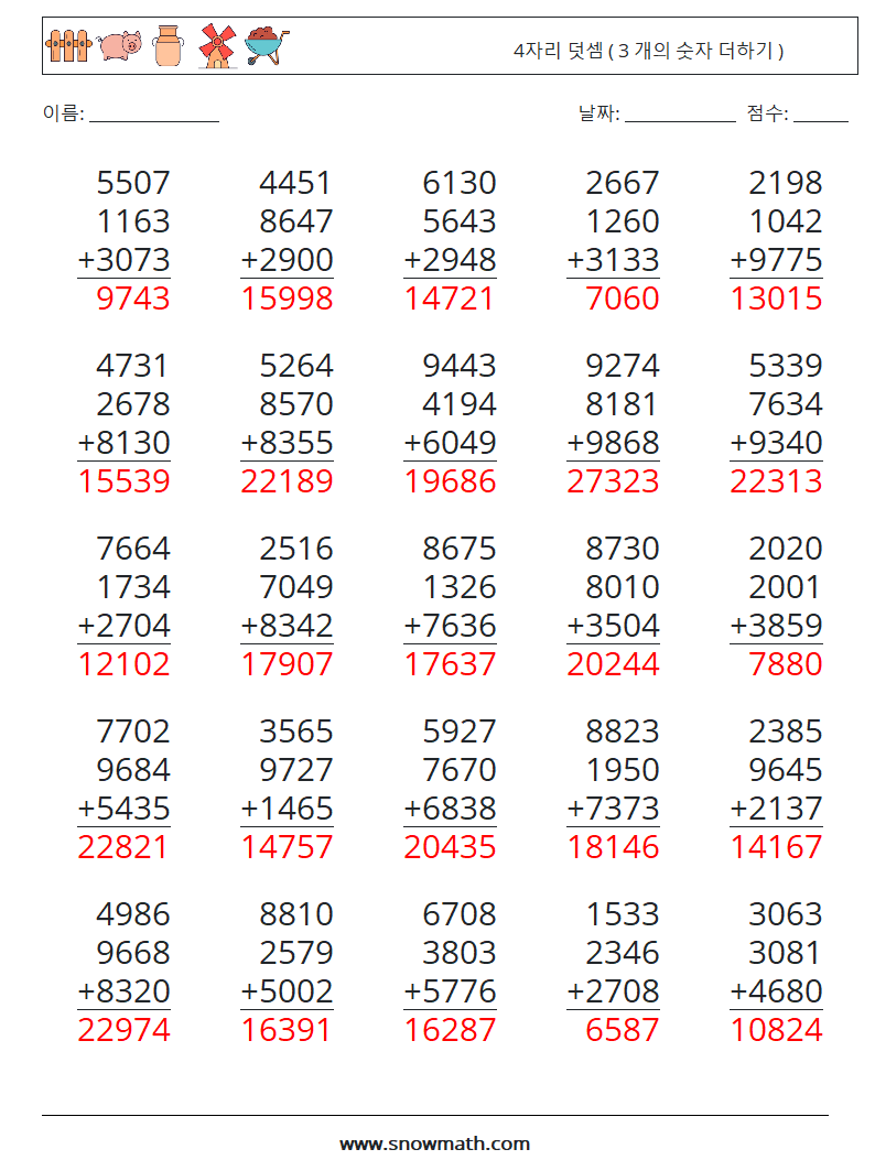 (25) 4자리 덧셈 ( 3 개의 숫자 더하기 ) 수학 워크시트 16 질문, 답변