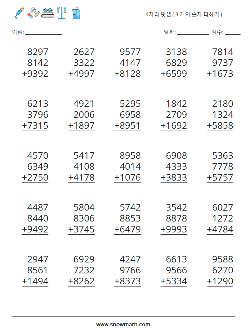 (25) 4자리 덧셈 ( 3 개의 숫자 더하기 ) 수학 워크시트 17