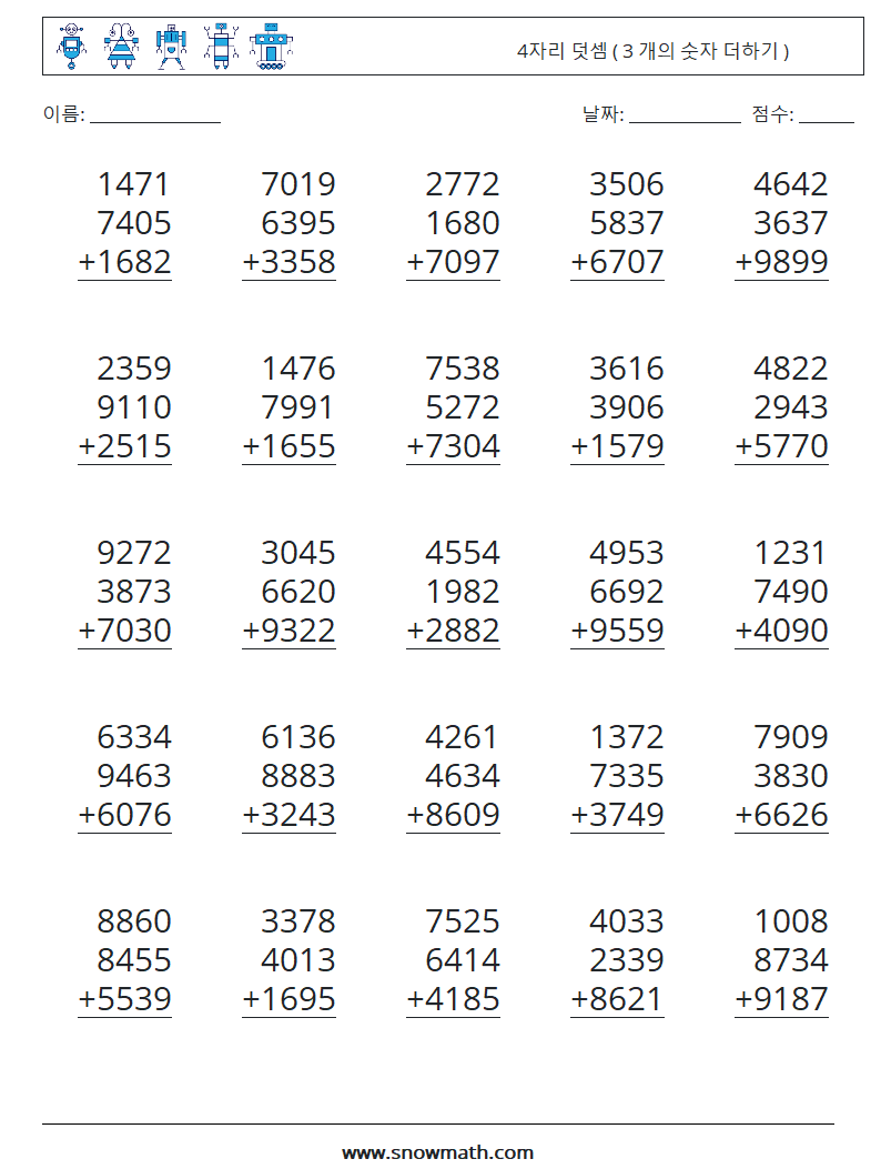 (25) 4자리 덧셈 ( 3 개의 숫자 더하기 ) 수학 워크시트 18